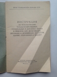 Инструкция по использованию сельхоз. строительных дорожных машин для дезактивации 1966., фото №3