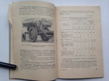 Инструкция по использованию сельхоз. строительных дорожных машин для дезактивации 1966., фото №6