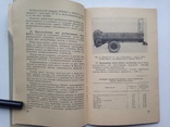 Инструкция по использованию сельхоз. строительных дорожных машин для дезактивации 1966., фото №7