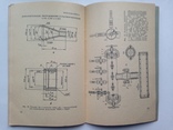 Инструкция по использованию сельхоз. строительных дорожных машин для дезактивации 1966., фото №11