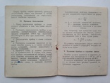 Ампервольтметр типа Э504 ВЗЭП  СНХ БССР 1961 Описание, инструкция. Д, фото №7