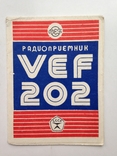 Радиоприемник VEF 202 Эксплуатация Краткое описание Гарантия Схема  1977. Д, фото №2