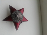 Орден красной звезды, фото №7