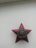 Орден красной звезды, фото №10