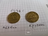 Большой Лот монет 1992,94,96 годов см. Описание, фото №4