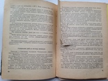 Комнатные аквариумы 1969 136 с.ил. 4 цв. вкладки., фото №8