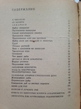 Комнатные аквариумы 1969 136 с.ил. 4 цв. вкладки., фото №12