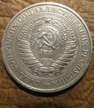 СРСР 1 рубль 1980 року, фото №3