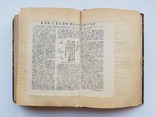 Страдные дни Порт-Артура 1 и 2 часть. Ларенко П.Н. 819 стр. Cпб.1906 г., фото №12