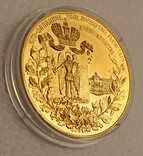 Золотая медаль 1905 года. На медали есть надписи "І. Маршак", "Ф.А.Терещенко", "Киев"..., фото №3