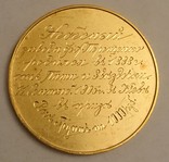 Золотая медаль 1905 года. На медали есть надписи "І. Маршак", "Ф.А.Терещенко", "Киев"..., фото №4