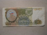 1000 руб 1993, фото №3