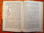 Д.Д.Карль.Сложные часы и их ремонт.1960 г.,7000 тираж, фото №9