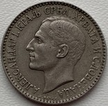 Сербия Хорватия Словения 1 динар 1925 год, фото №2