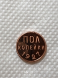 Пол копейки 1927 Proof. Копия., фото №3