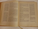 Книга о вкусной и здоровой пище. 1965 г., фото №6