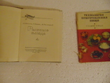 "Рыбные блюда" 1958. и Сладкие блюда 1987, фото №3