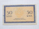 Бона "50 копеек 1917г", фото №7
