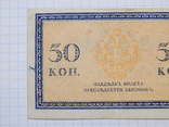 Бона "50 копеек 1917г", фото №8