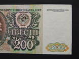 Бона "200 Двести рублей 1992г" СССР ВЕ 4148057, фото №4