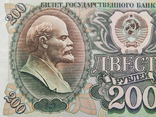 Бона "200 Двести рублей 1992г" СССР ВЕ 4148057, фото №5