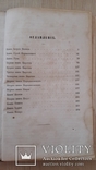 Священные книги Ветхого Завета, 1869 год., фото №7