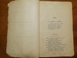 Сочинения Пушкина том II 1887г. + Бонус Лермонтов, фото №4