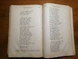 Сочинения Пушкина том II 1887г. + Бонус Лермонтов, фото №8