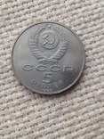 5 рублей Матенадаран 1990 год, фото №2