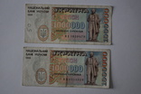 1000000 карбованцев 1995 г. 8 шт., фото №5