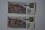 1000000 карбованцев 1995 г. 8 шт., фото №6
