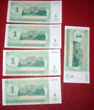 1 купон рубль 1994 Приднестровье UNC (5 шт.), photo number 3
