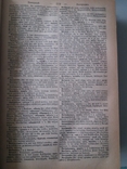 Русско-немецкий словарь. Издание Н.Киммеля. 1900год., фото №6