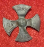 Ополченский крест,Николай—1, фото №2