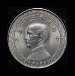 Китай 10 центов 1936 Unc, фото №2