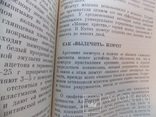 Изд. 1985 г.   "Жемчуг". 135 стр., фото №7