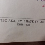 Тектоніка території Української та Молдавської РСР 1959р., фото №3