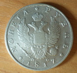 1 рубль 1817, фото №2