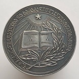 Серебряная школьная медаль ГрузинскойССР, обр. 1954 г., фото №3
