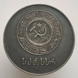 Серебряная школьная медаль ГрузинскойССР, обр. 1954 г., фото №4