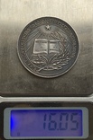 Серебряная школьная медаль ГрузинскойССР, обр. 1954 г., фото №7