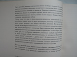 "Фрески Ферапонтова монастыря" И.Данилова 1970 год, два тома (футляр), фото №5