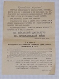 1991.Заява народного руху з приводу державного перевороту срср., фото №2