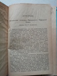 Финансовые вопросы внутри кооперации 1918 год, фото №5