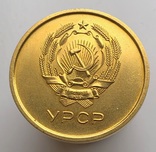 Золотая школьная медаль УССР, обр 1954 г., фото №5