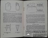Советы по обработке деталей одежды. (А. Уорбертон.), фото №7