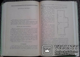 Учись кроить и шить..(М. Д. Кондратская, 1960 год).., фото №10