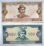 5 і 2 гривні 1992 року ( підпис Матвієнко ), фото №2