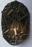 Знак КГБ 60 лет особых отделов, фото №8