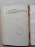 Исследование археологическое 1879 год, фото №6